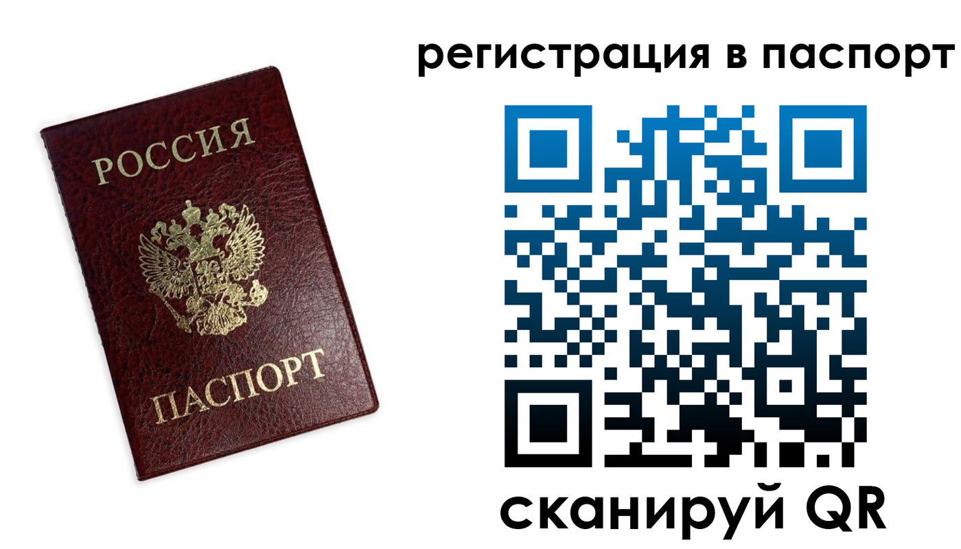 временная регистрация госуслуги в Новомосковске