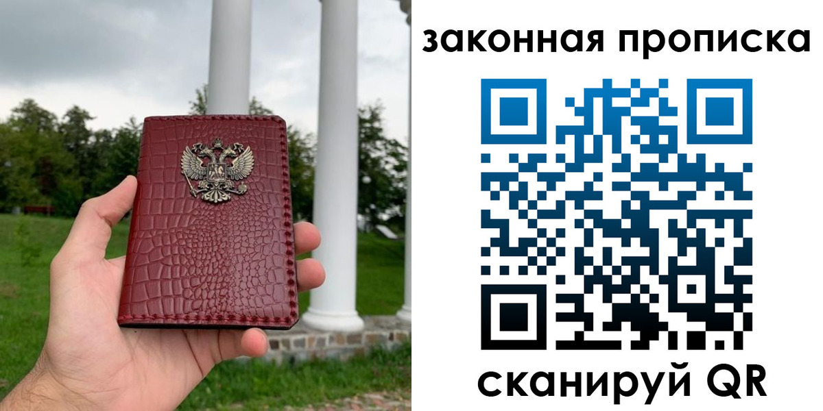 миграционный учет в Новомосковске