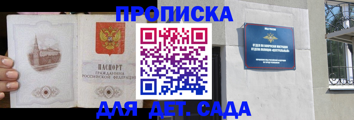 временная регистрация в квартире в Новомосковске