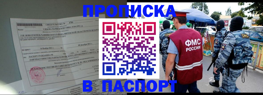 временная регистрация адрес в Новомосковске